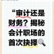 揭秘996职场人财务真相：收入提升与开支节省全攻略