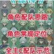 原神公测开荒最强阵容推荐 平民零氪党高效搭配指南 初期阵容组合攻略大全