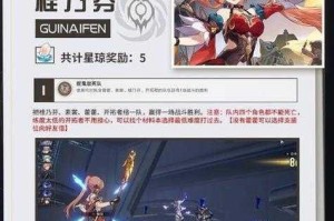 崩坏星穹铁道她是否一人独行成就解锁条件与高效达成技巧全解析