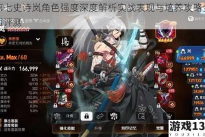 第七史诗岚角色强度深度解析实战表现与培养攻略全面评测