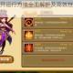 西游萌萌双开运行方法全面解析及高效挂机软件推荐指南