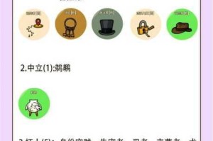 鹅鸭杀静音模式制胜秘诀 无声战术与高阶技巧深度解析