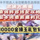 武侠Q传新手开局选人全攻略角色选择技巧与阵容搭配终极指南