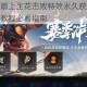 王者荣耀扇上生花击败特效永久获取方法详解及攻略教程必看指南