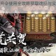 烟雨江湖开府令使用全攻略获取途径与实战技巧深度解析