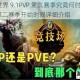 魔兽世界 9.1PVP 第二赛季究竟何时开始？PVP 第二赛季开始时间详细介绍