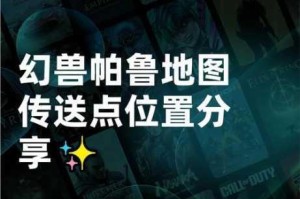 幻兽帕鲁毛老爹详细位置及捕捉地点全攻略与坐标获取方法解析