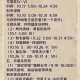 深入剖析重返未来 1999 星期四的答案解析及相关要点