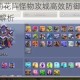 城堡争霸9本菊花阵怪物攻城高效防御布局攻略碾压阵容稳赢技巧解析