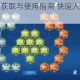 王者荣耀铭文获取与使用指南 快速入手搭配技巧全解析