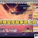王者荣耀 6 月 7 日体验服更新内容及更新分享