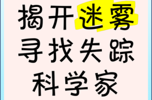 探寻迷雾中侦探猫薄荷的踪迹究竟在何处？这一谜题亟待解开