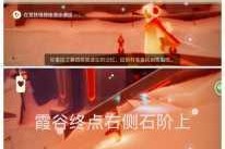 光遇2025年7月29日季节蜡烛分布地点与高效收集路线全攻略