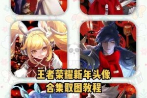 王者荣耀鸡年纪念头像框新春鞭炮数量要求与兑换步骤详细解析