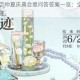 光与夜之恋仲夏庆典会意问答答案一览：全面呈现相关答案内容