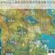 原神奇怪丘丘人最新刷新位置全收集攻略与分布地图指南