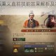 三国志战棋版秉义直前技能效果解析及实战应用策略全览