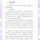模拟经营类游戏高效提升大学生就业率策略与实操技巧全解析