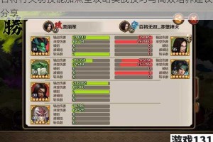 百将行关羽技能加点全攻略实战技巧与高效培养建议分享