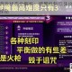 诡秘古堡游戏状态全解析：暗黑机制惊悚挑战与诅咒秘境深度探秘