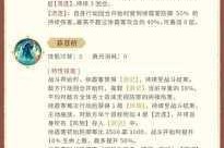 忘川风华录陆游灵器副灵韵搭配指南最优属性选择与实战推荐解析