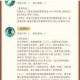 忘川风华录陆游灵器副灵韵搭配指南最优属性选择与实战推荐解析