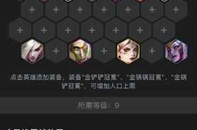 云顶之弈113版本龙魂战神逆势崛起明昼体系黯然退场天神羁绊重构版本格局