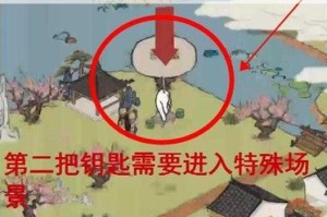 江南百景图桃花坞金钥匙具体方位与寻获方法完整解析