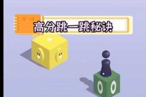 微信跳一跳隐藏加分技巧全解析新手必看高分攻略合集