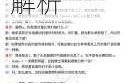 花雨庭起床战争模式全体消息发送技巧与全服通知攻略解析