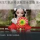 楚留香手游四大更夫奇遇触发全攻略 地点方法与技巧详解