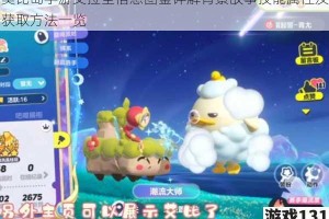 奥比岛手游艾拉全信息图鉴详解背景故事技能属性及获取方法一览