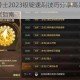 地下城与勇士2023银锭速刷技巧分享高效获取路线与副本速刷指南