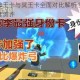香肠派对神王卡与冥王卡全面对比解析 实战强度与性价比深度测评