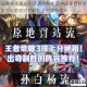 S8赛季曹操排位团战制胜秘籍快速掌握技能连招与进场时机轻松上分冲榜攻略