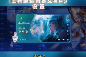 王者荣耀个性状态创意设置指南 教你打造专属游戏对战名片