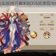 山海镜花魃实战技巧解析BOSS战表现与使用心得分享