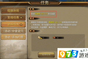 腾讯天龙八部手游惩凶打图任务放弃方法详细步骤与操作指南