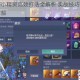 妄想山海小精灵高效打法全解析 实战技巧与技能克制策略详解