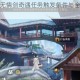 楚留香手游无情剑奇遇任务触发条件与全流程通关技巧全解