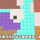 征战沙场制霸方块世界全面解析我的世界攻城掠地核心玩法与战术秘籍
