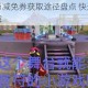 和平精英玉币减免券获取途径盘点 快速领取技巧与使用攻略详解