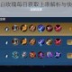 王者荣耀告白玫瑰每日获取上限解析与快速获得数量技巧分享