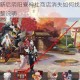 阴阳师更新后阴阳寮神社商店消失如何找回 神社入口位置调整说明