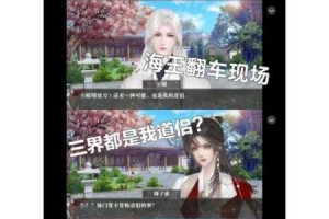 转生勇者异世逆袭竟成海王开启爆笑修罗场大冒险