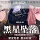 战双帕弥什巴别塔暴动全关卡通关攻略阵容搭配与实战技巧解析