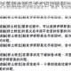 禁典终章：失落遗迹禁忌术式启动秘钥与古老封印破除要诀