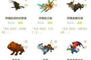 龙之谷手游全坐骑图鉴2023最新版 酷炫坐骑属性解析与获取攻略全收录