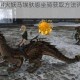 最终幻想14火妖马埃驮恩坐骑获取方法详解与全流程指南