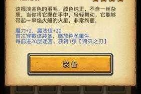 不思议迷宫元素大陆全攻略 六大元素通关技巧与凤凰冈布奥深度解析